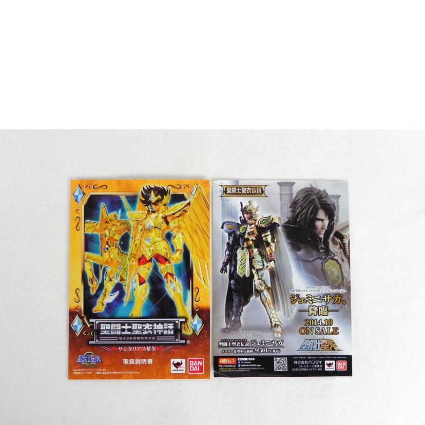 BANDAI バンダイ/聖闘士聖衣神話 サジタリアス星矢/聖闘士星矢Ω//Aランク/81
