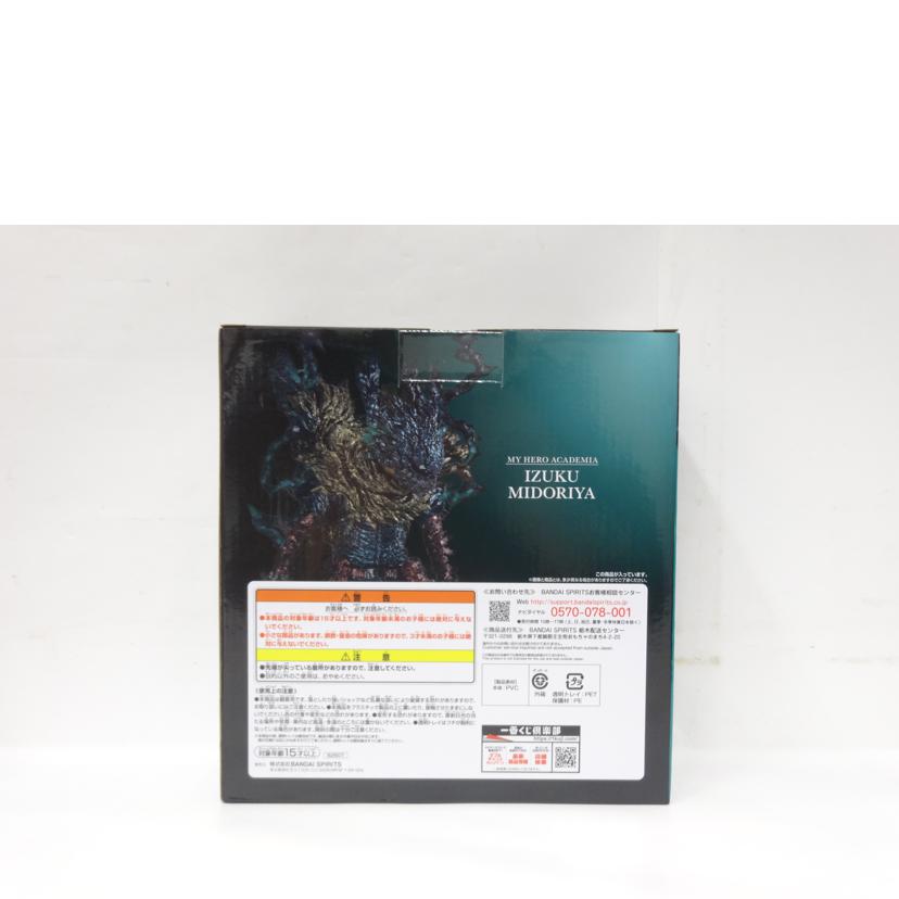 BANDAI バンダイ/緑谷出久;figureラストワンVer//ABランク/42