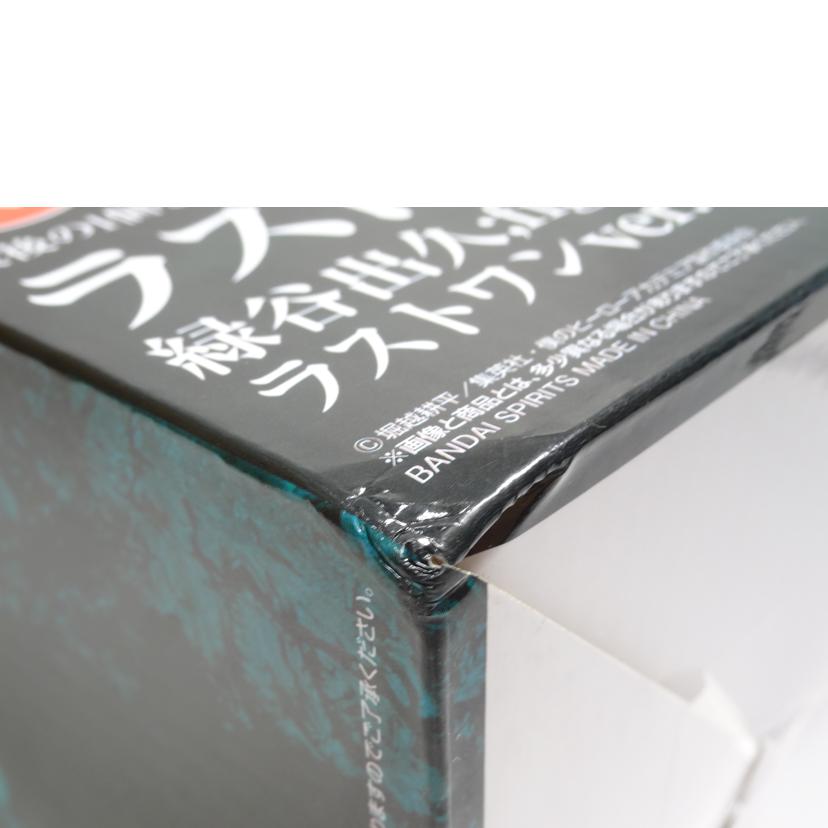 BANDAI バンダイ/緑谷出久;figureラストワンVer//ABランク/42