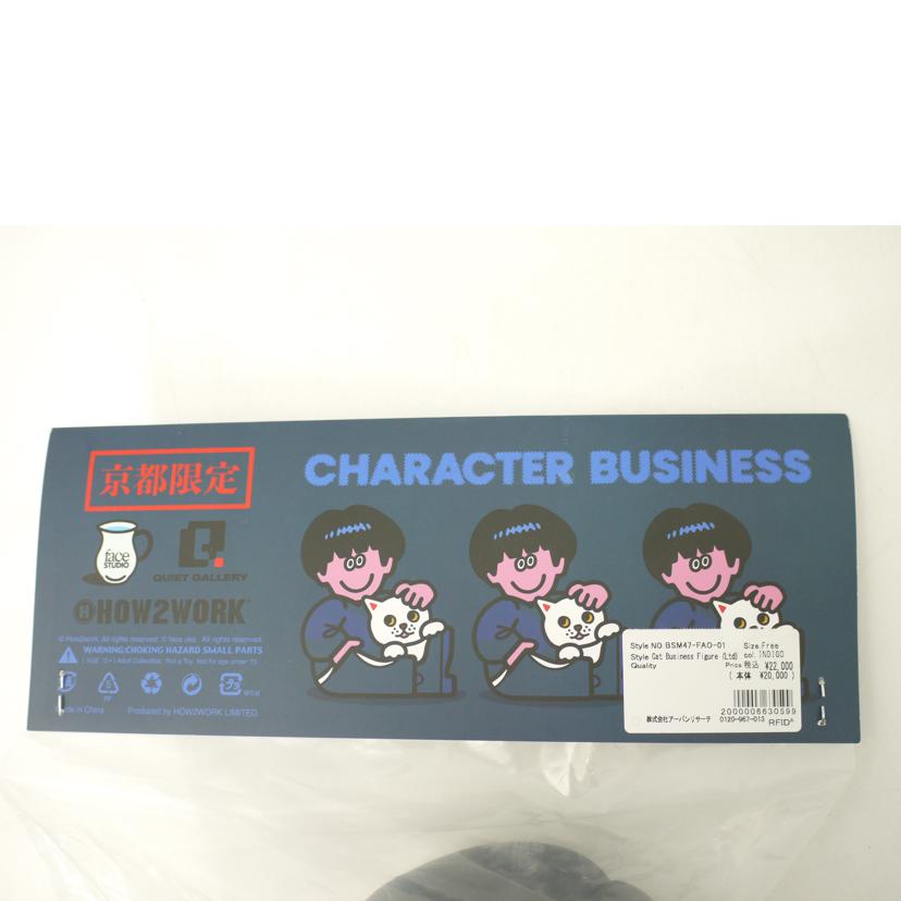 アーバンリサーチ/face oka cat business figure//SAランク/69