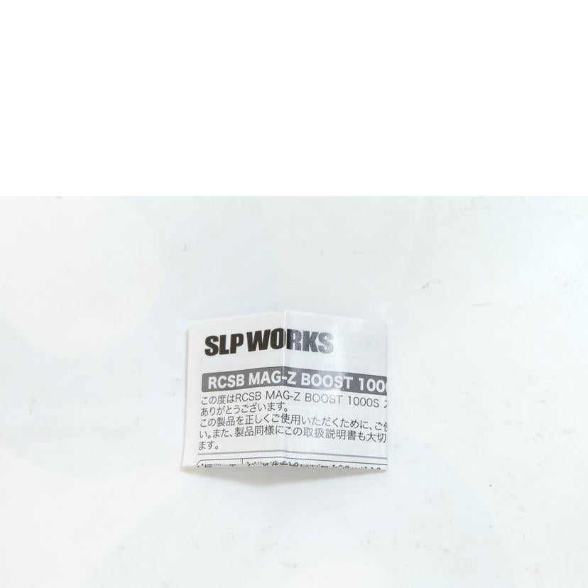 SLP WORKS/MAG-Z BOOST 1000S スプール G1/00082345//Aランク/71