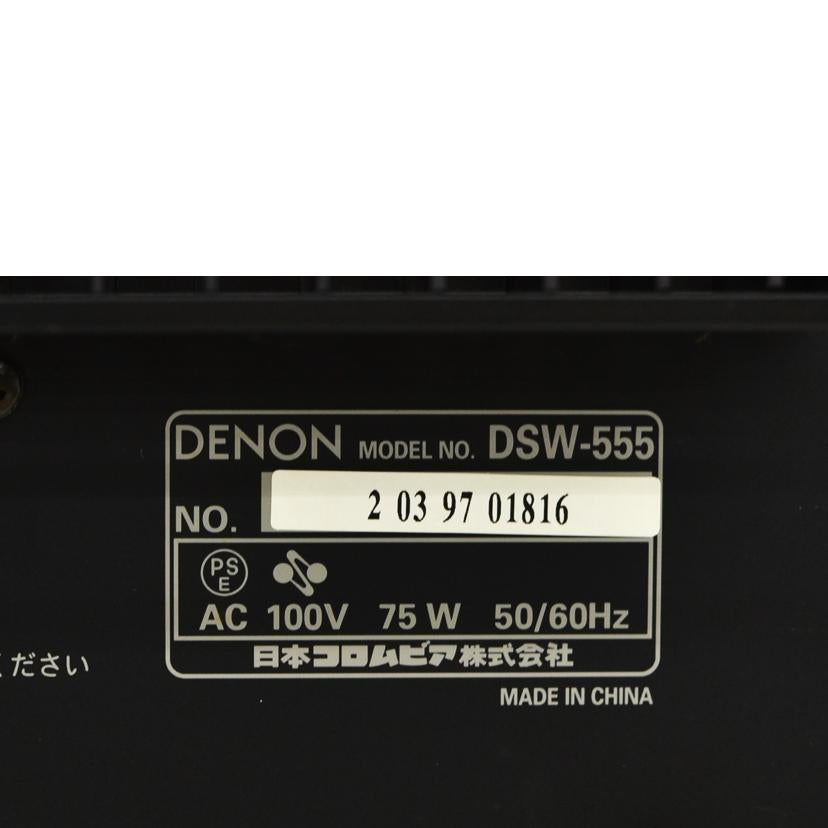 DENON デノン/アクティブサブウーファー/DSW-555//ABランク/75