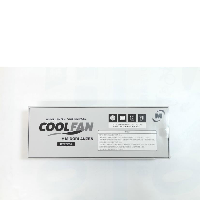 ミドリ安全/coolfan セット/WEV767/WE20FS6//SAランク/71