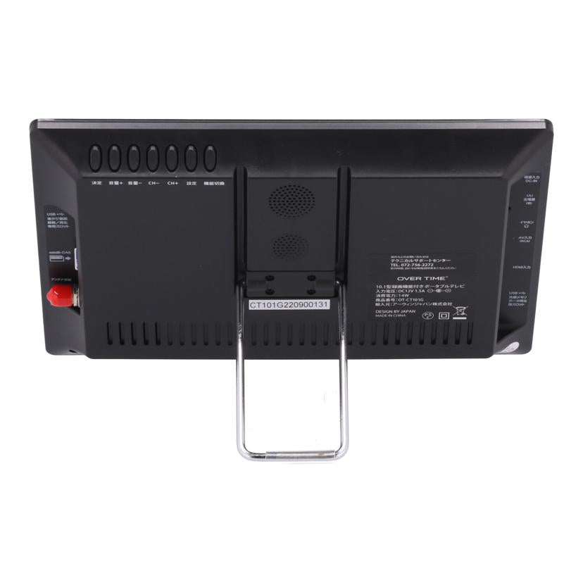OVER TIME ダイアモンドヘッド /10.1インチポータブルTV/OT-CT101G//CT101G220900131/Bランク/62