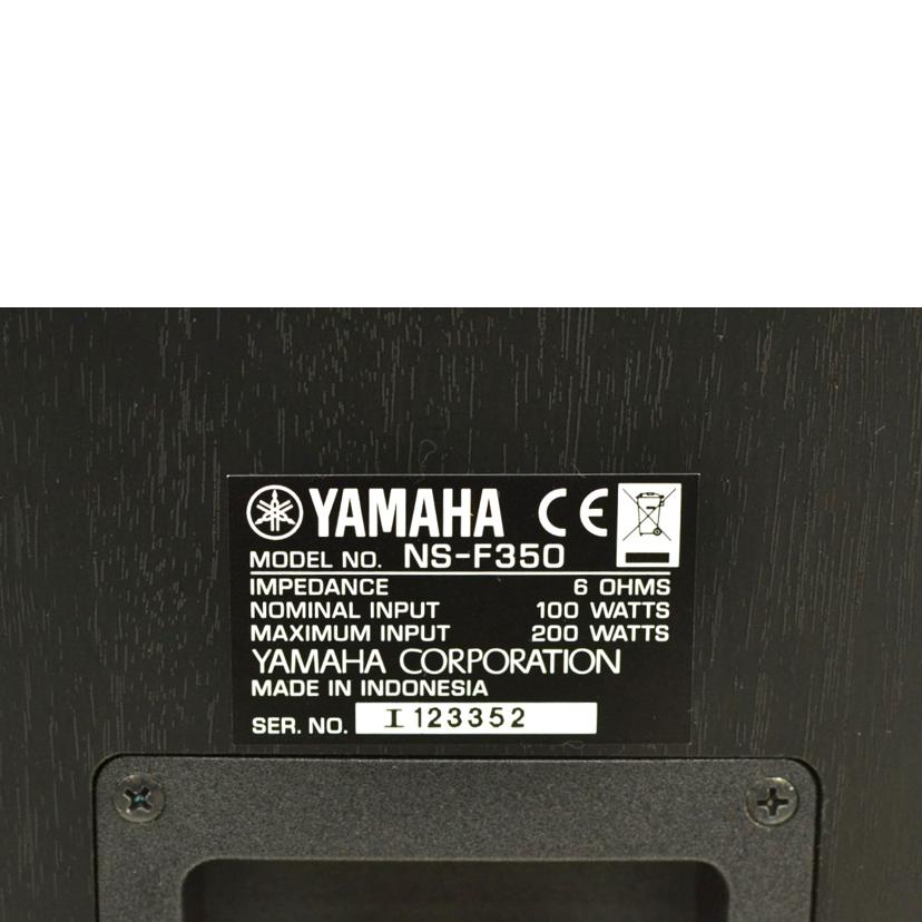 YAMAHA ヤマハ/トールボースピーカー/NS-F350//Bランク/75