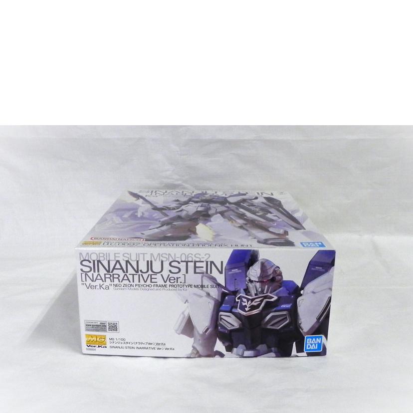 BANDAI バンダイ/MG シナンジュスタイン (ナラティブVer.) Ver.Ka/機動戦士ガンダムNT//Aランク/81