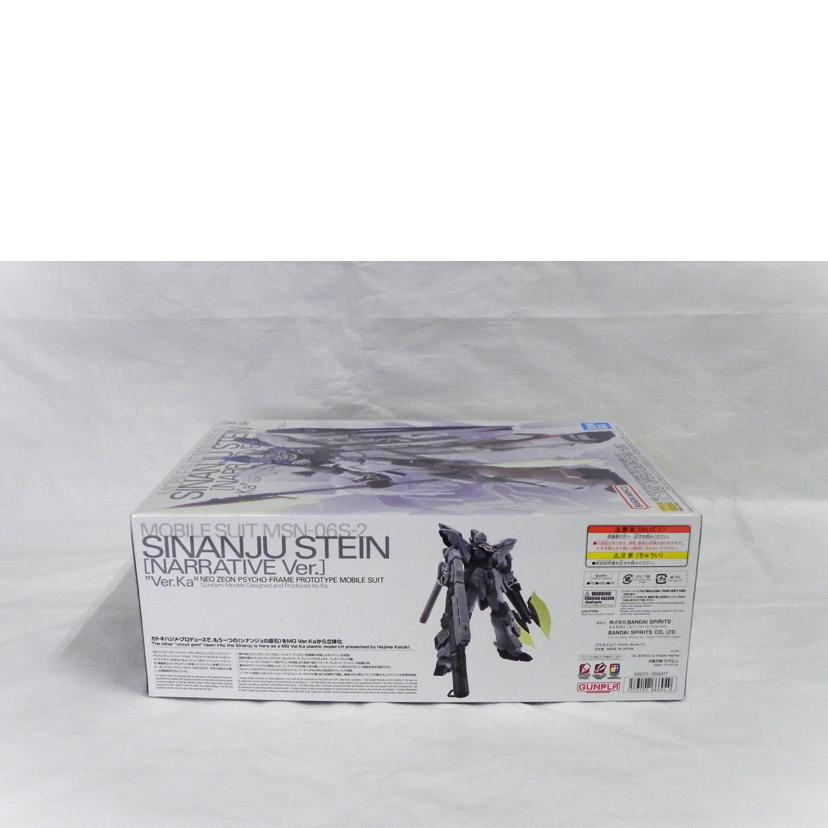 BANDAI バンダイ/MG シナンジュスタイン (ナラティブVer.) Ver.Ka/機動戦士ガンダムNT//Aランク/81