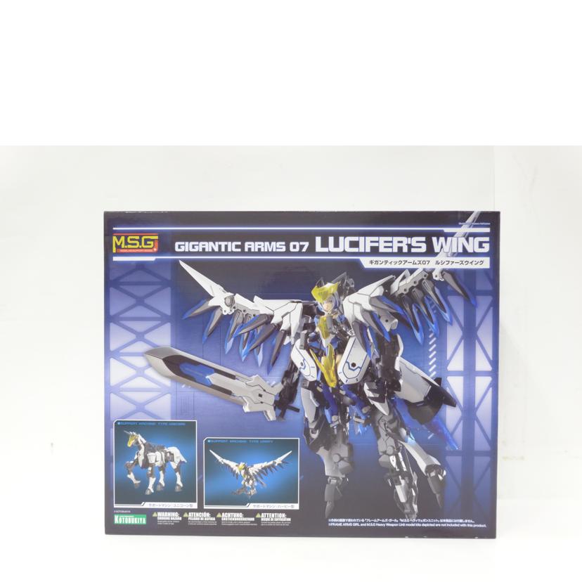 【組立て品】MSG ルシファーズウィング　コトブキヤ ギガンティックアームズ07 ルシファーズウイング｜M.S.G