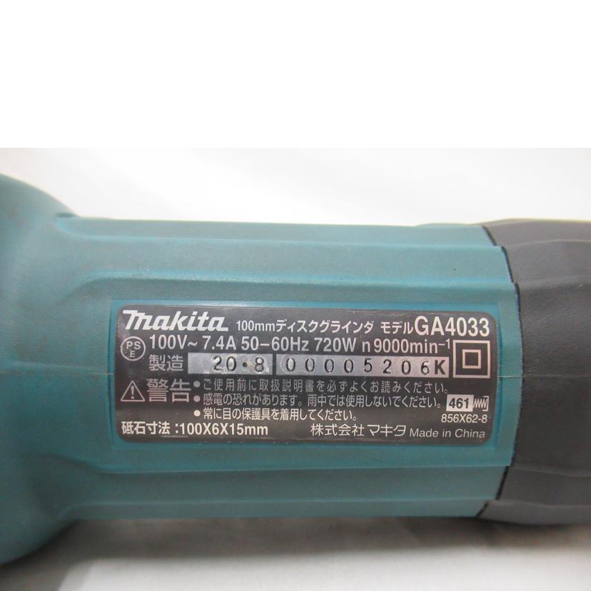 makita/100mmディスクグラインダ/マキタ・GA4033/GA4033//0005206K/Aランク/63