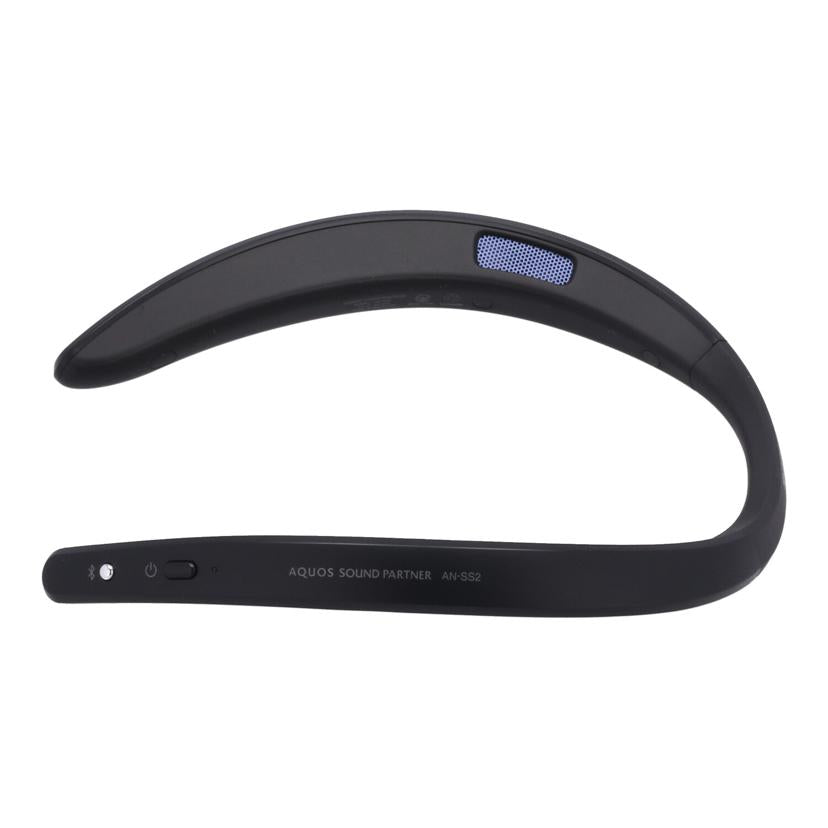 SHARP シャープ/ワイヤレスネックスピーカー/AQUOSサウンドパートナー/AN-SS2//01016736/Bランク/65