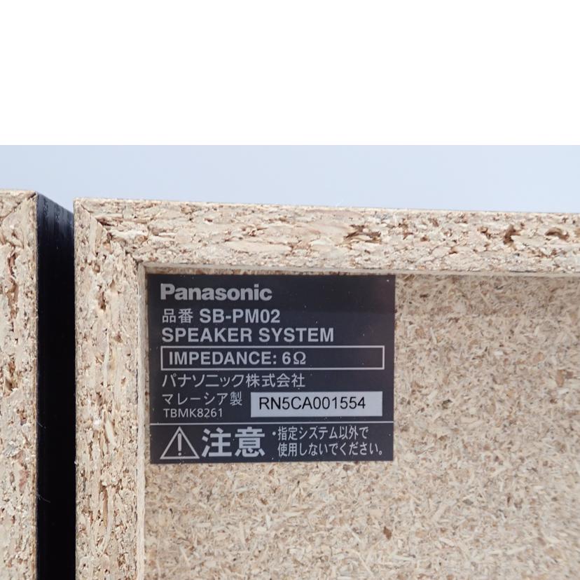 Panasonic パナソニック/CDステレオシステム/SA-PM270//HY5DA001437/Bランク/62