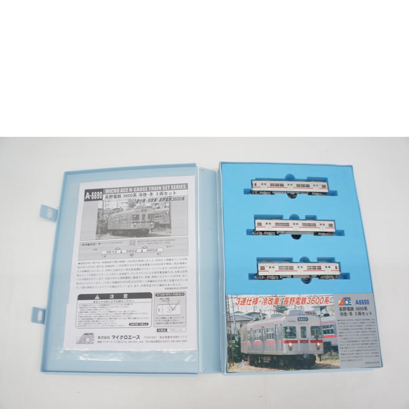 MICRO ACE マイクロエース/長野電鉄 3600系 冷改・冬 3両セット/A-6690//Aランク/05