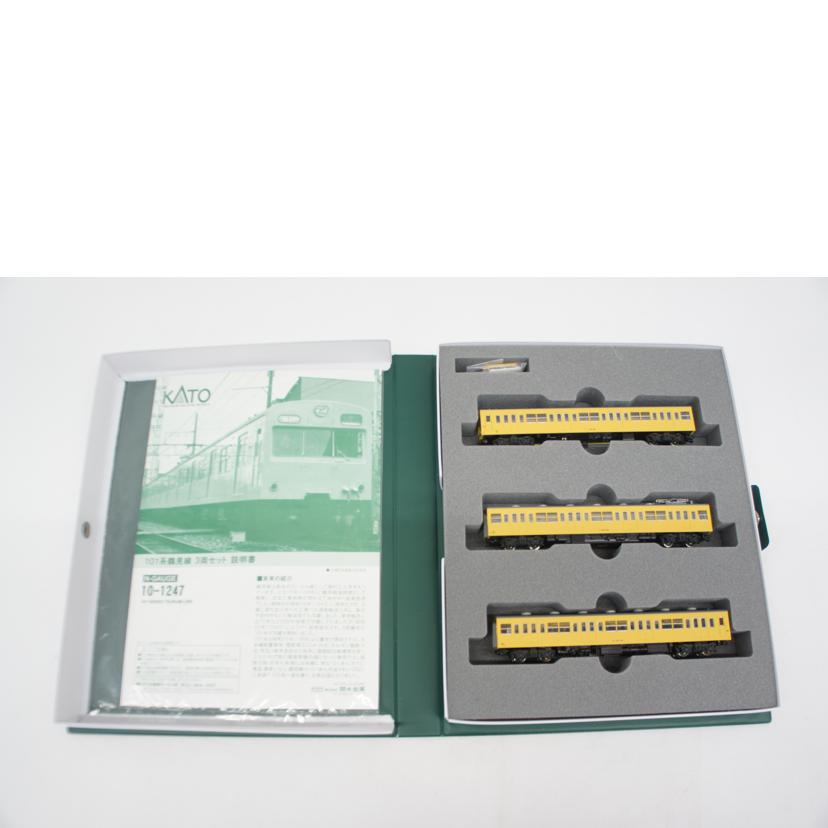 KATO カトー/101系鶴見線 3両セット/10-1247//Aランク/05
