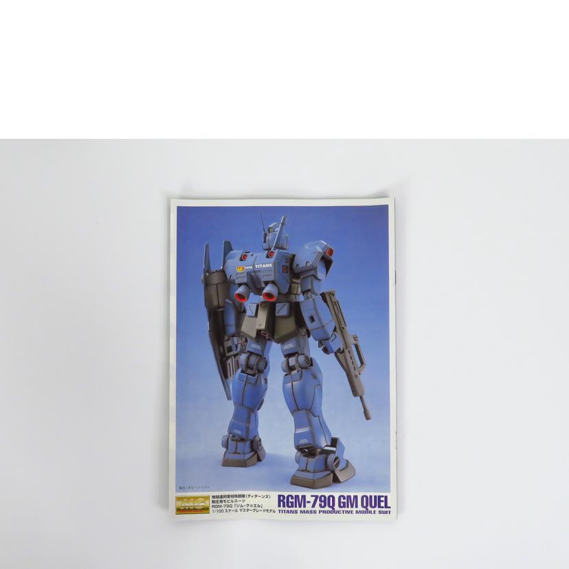 BANDAI バンダイ/1/100 RGM-79Q ジムクゥエル/機動戦士ガンダム0083//Aランク/81
