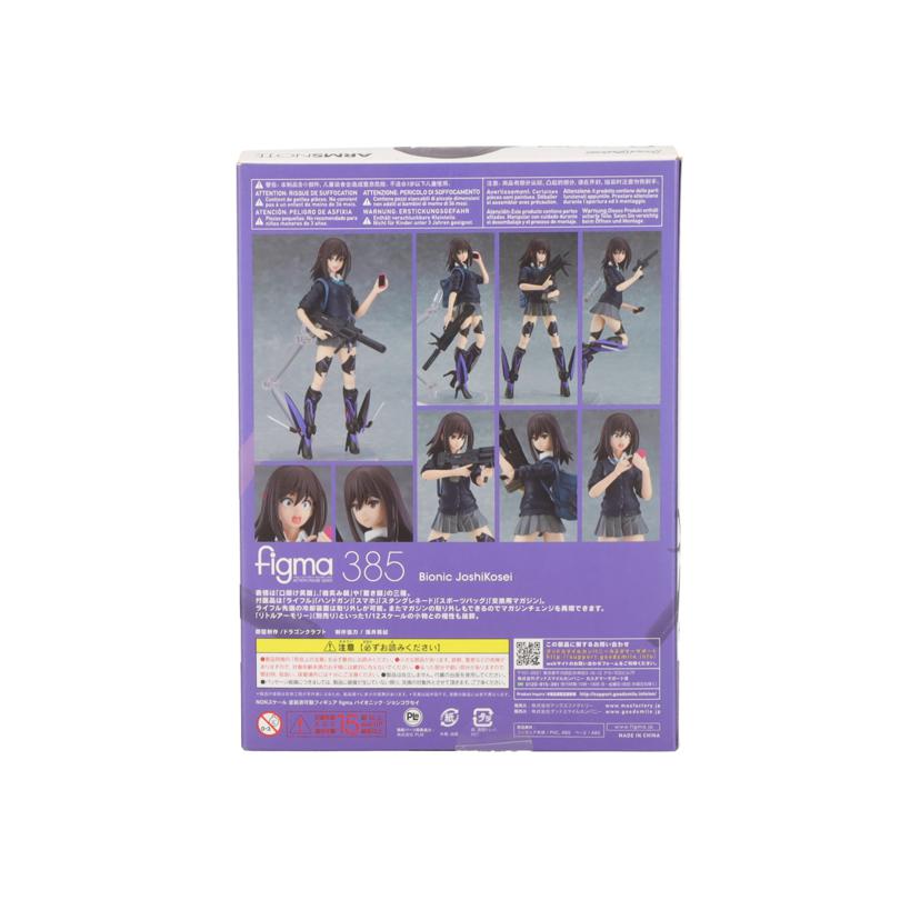 MaxFactory マックスファクトリー/Figma バイオニック・ジョシコウセイ ARMSNOTE/385//Bランク/78