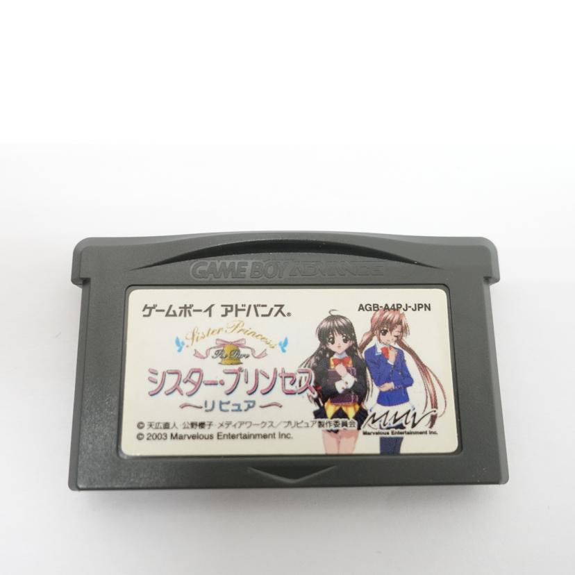 マーベラスエンターテイメント/GBA シスター・プリンセス リピュア 限定版/AGB-P-A4PJ(JPN)//ABランク/88