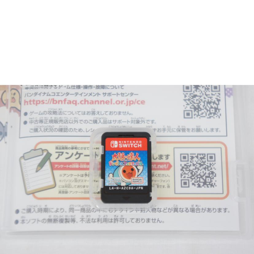 BANDAI NAMCO バンダイナムコ/太鼓の達人 ドンダフルフェスティバル/SWITCH//Aランク/05