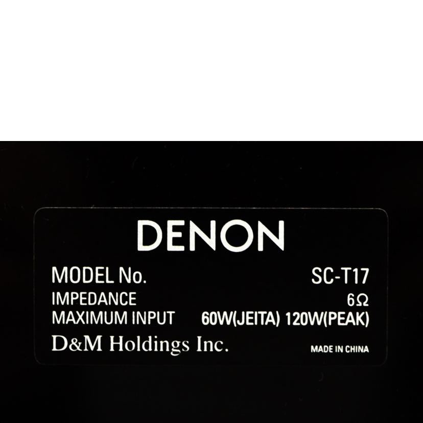 DENON デノン デンオン/スピーカー/SC-T17//Aランク/75