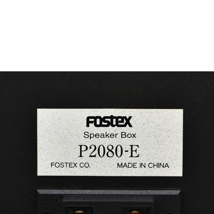 FOSTEX フォステックス/スピーカー/P2080-E//Aランク/75