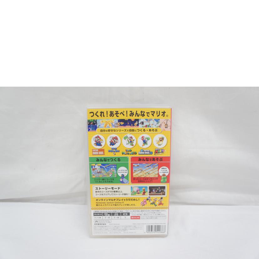 Nintendo 任天堂/スーパーマリオメーカー2/SWITCH//Aランク/05