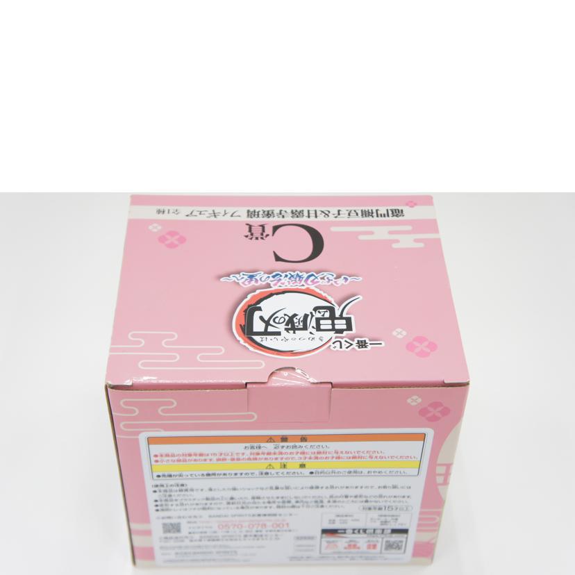 BANDAI SPIRITS バンダイスピリッツ/【未開封】C賞 甘露寺蜜璃&竈門禰豆子フィギュア//Sランク/01