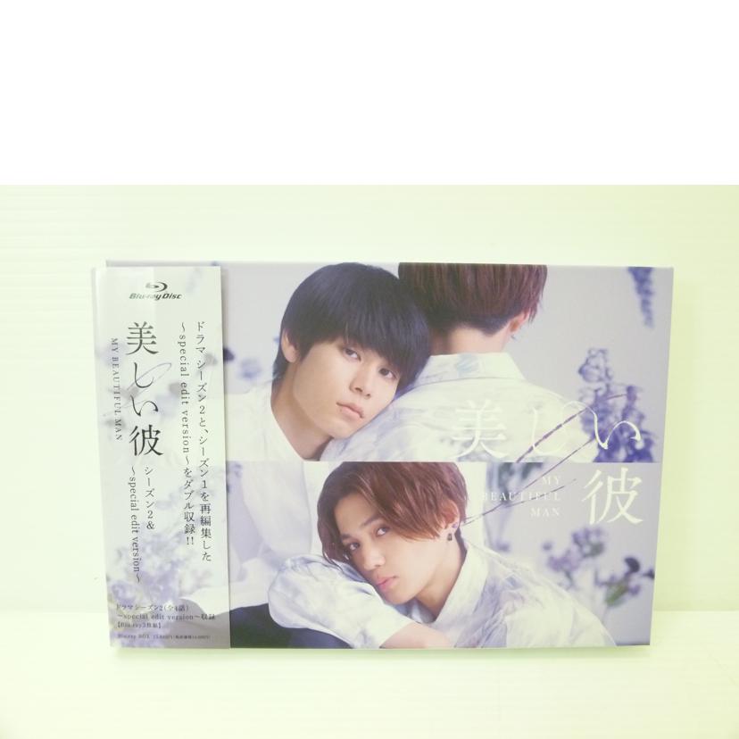 TCエンタテインメント/Blu-ray BOX 美しい彼 シーズン2&~special edit version~/TCBD-1449//Aランク/88