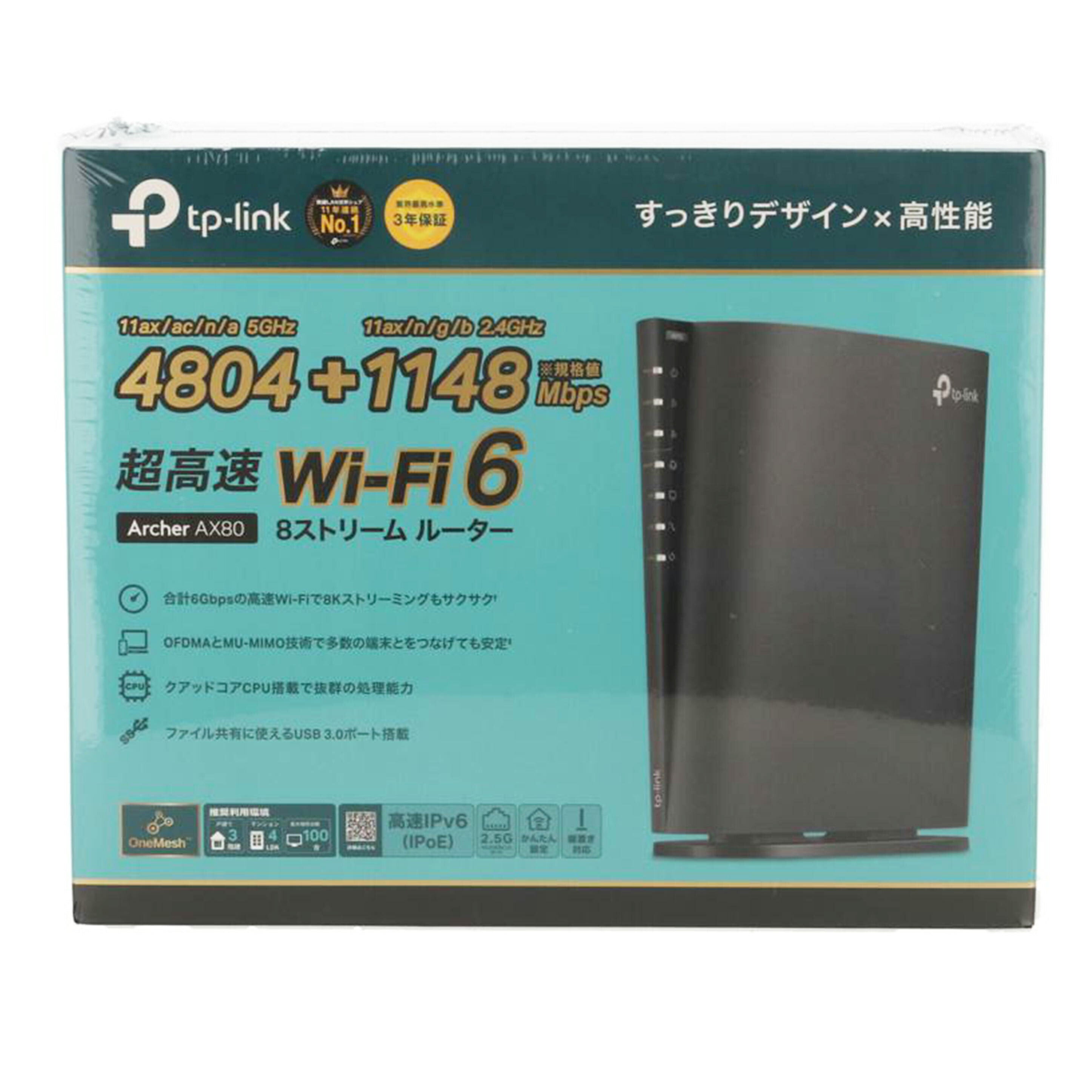 TP-Link TPリンク /無線LANルーター 未使用/AX6000 Archer AX80//223A1S1001092/Sランク/75