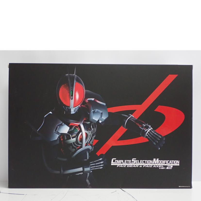 プレミアムバンダイ プレミアムバンダイ/CSM ファイズギア&ファイズアクセル Ver2/4549660861003//Aランク/62