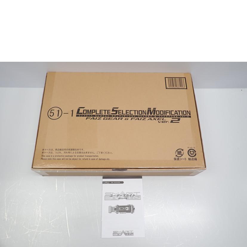 プレミアムバンダイ プレミアムバンダイ/CSM ファイズギア&ファイズアクセル Ver2/4549660861003//Aランク/62