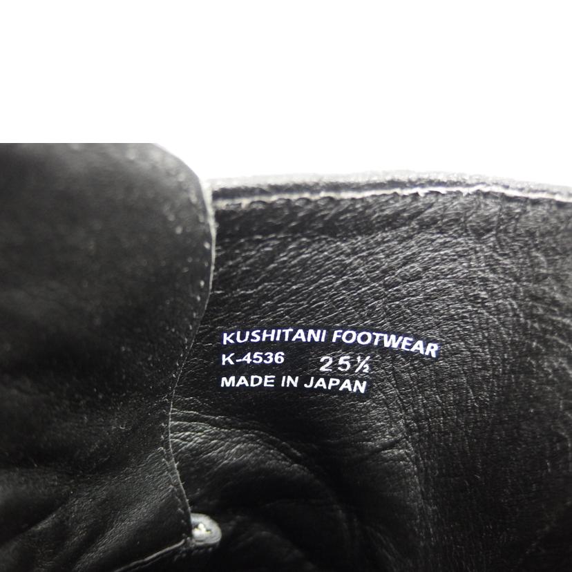 KUSHITANI クシタニ/モカシンブーツ/K-4536//Bランク/82