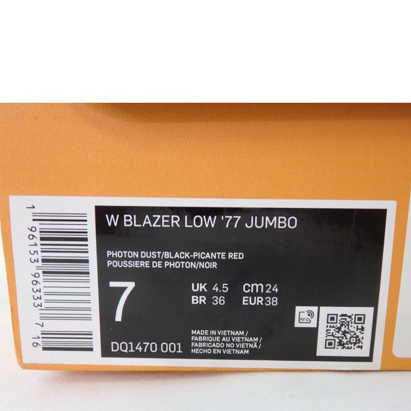 NIKE ナイキ/W BLAZER LOW レディーススニーカー/DQ1470-001//ABランク/84