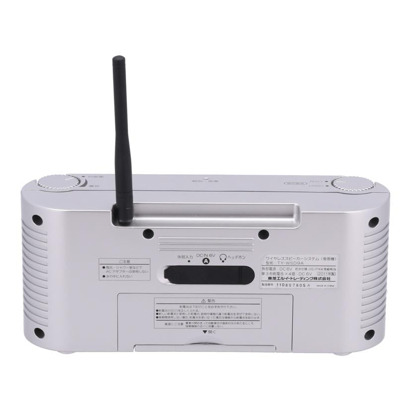 TOSHIBA 東芝 /ワイヤレススピーカーシステム/TY-WSD9//110807805A/Bランク/69