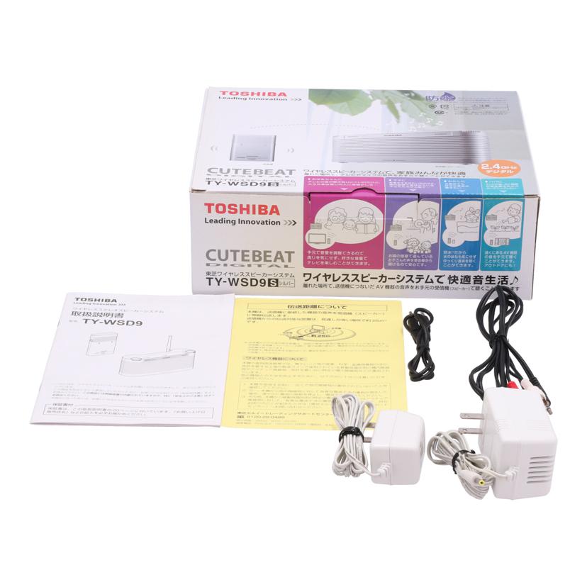 TOSHIBA 東芝 /ワイヤレススピーカーシステム/TY-WSD9//110807805A/Bランク/69