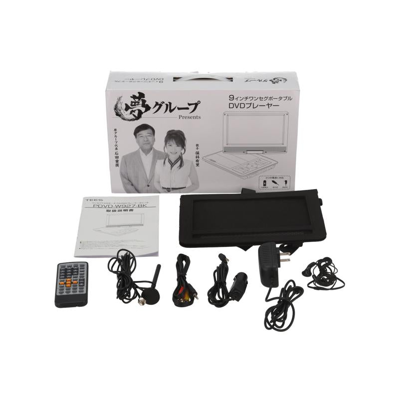 TEES 夢グループ /夢グループポータブルDVDプレーヤー/PDVD-W927//W927BK220709726/ABランク/82