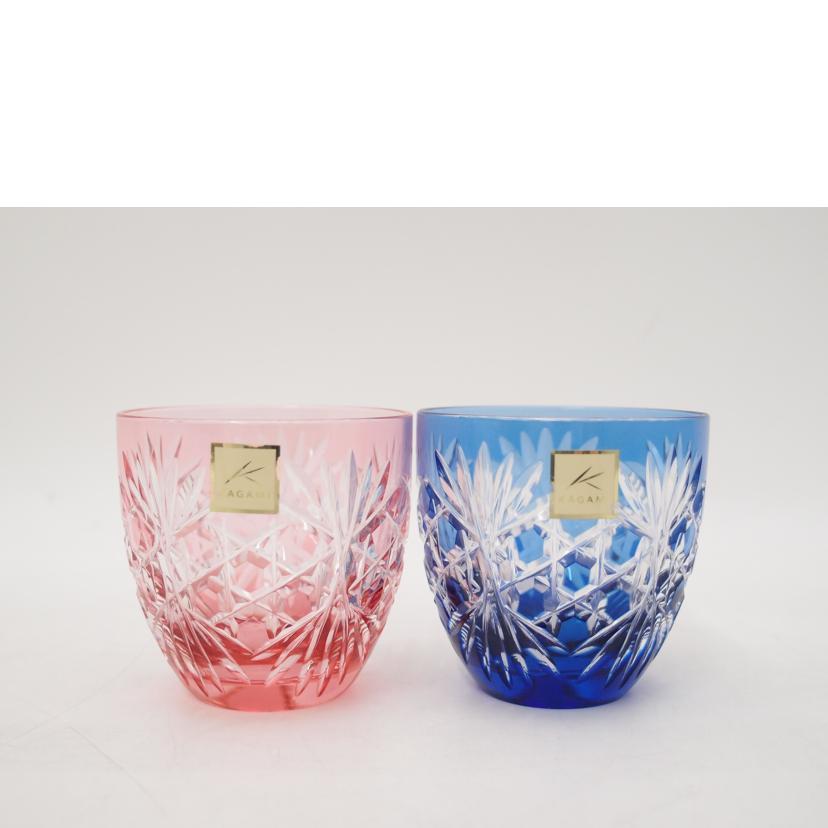 カガミクリスタル カガミクリスタル/カガミクリスタル 江戸切子 ペアグラス//Sランク/69