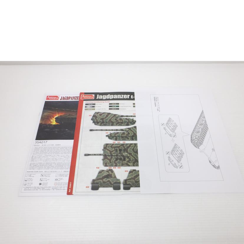 AmusingHobby アミュージングホビー/1/35 ドイツ E-100 超重駆逐戦車//Sランク/88