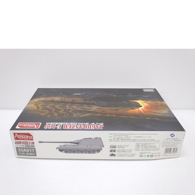 AmusingHobby アミュージングホビー/1/35 ドイツ E-100 超重駆逐戦車//Sランク/88