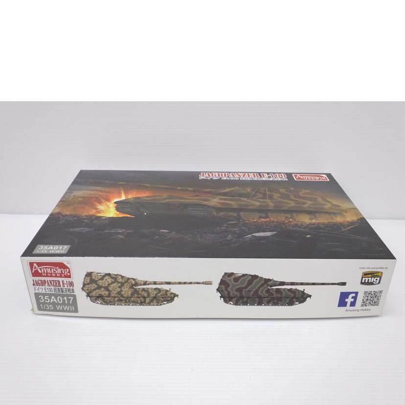 AmusingHobby アミュージングホビー/1/35 ドイツ E-100 超重駆逐戦車//Sランク/88