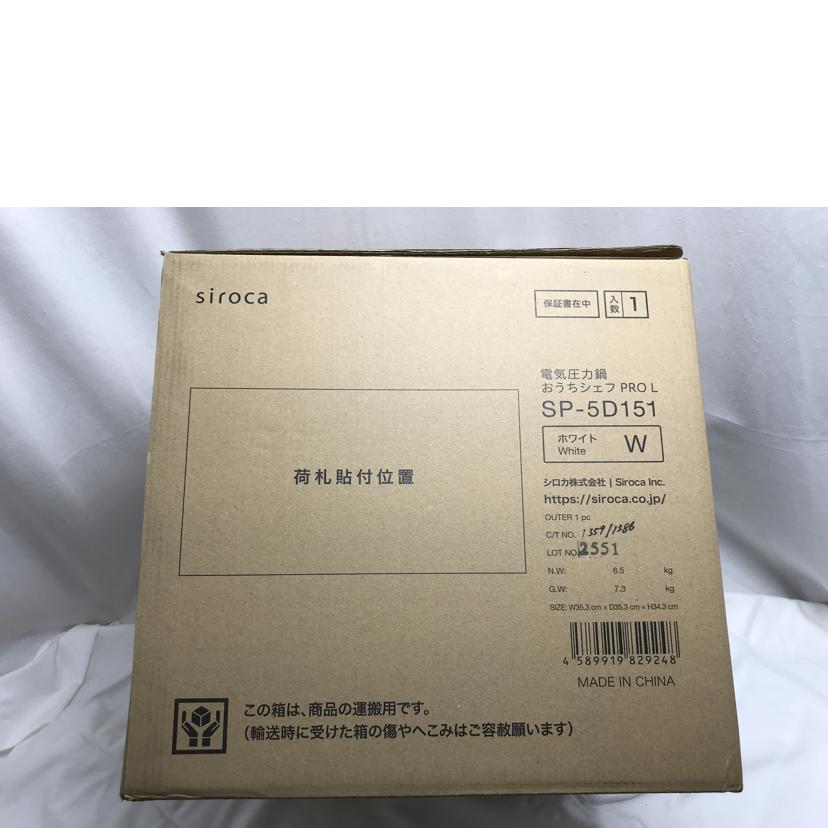 siroca/電気圧力鍋 おうちシェフPRO/SP-5D151//Sランク/51