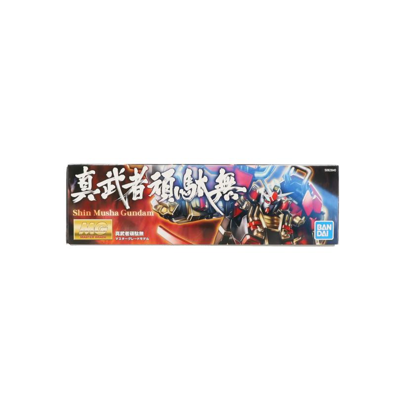 BANDAI バンダイ/1/100 MG 真武者頑駄無/5062840//Sランク/19