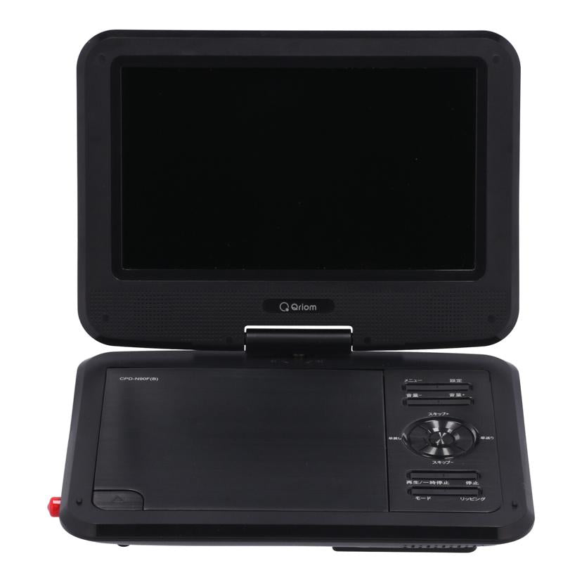 開封のみQriom山善 フルセグTV乾電池対応9インチポータブルDVDプレーヤー 商品情報_ポータブルDVDプレーヤー（9インチ） | 山善の商品情報サイト