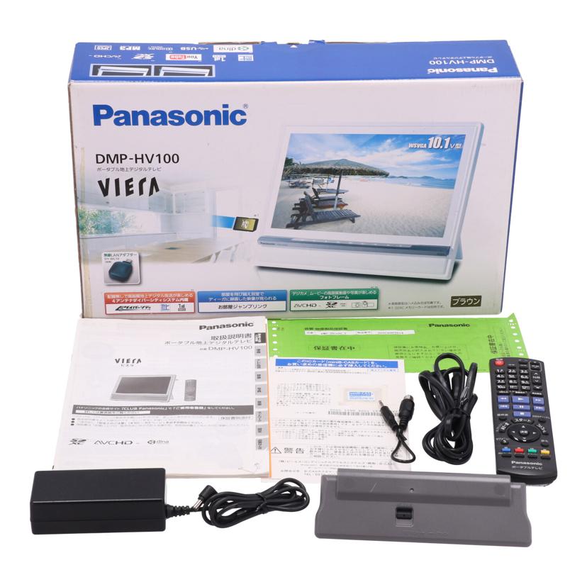 Panasonic パナソニック /ポータブルテレビ/DMP-HV100//VP0CA001014/BCランク/05