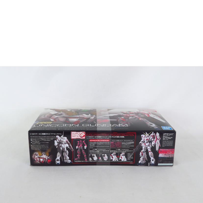 BANDAI バンダイ/RG 1/144 ユニコーンガンダム/機動戦士ガンダムユニコーン//SAランク/81