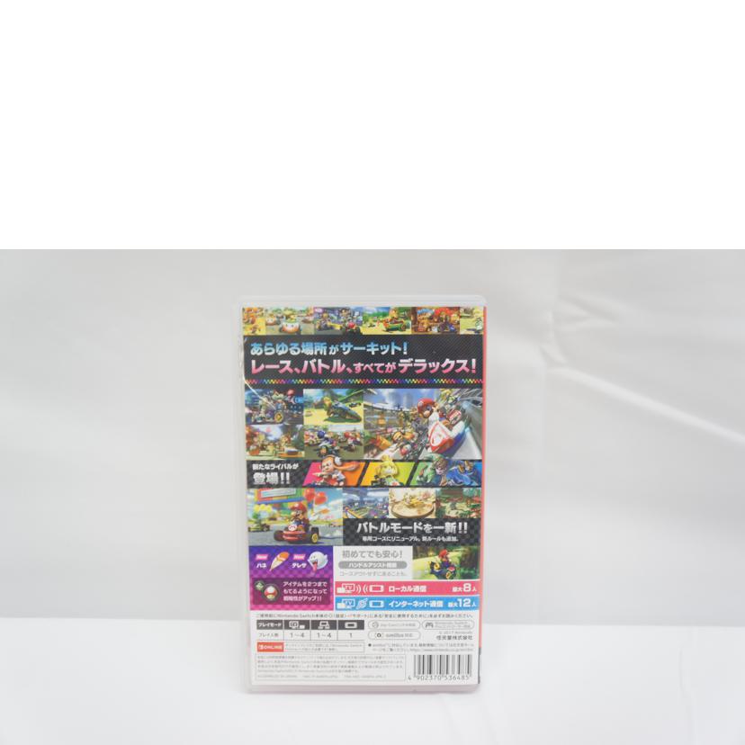 Nintendo 任天堂/マリオカート8 デラックス/SWITCH//Aランク/05