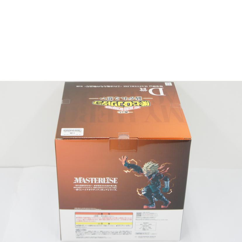 BANDAI SPIRITS バンダイスピリッツ/【未開封】D賞 爆豪勝己 MASTERLISE~これは俺たちの物語だ~ フィギュア//Sランク/01