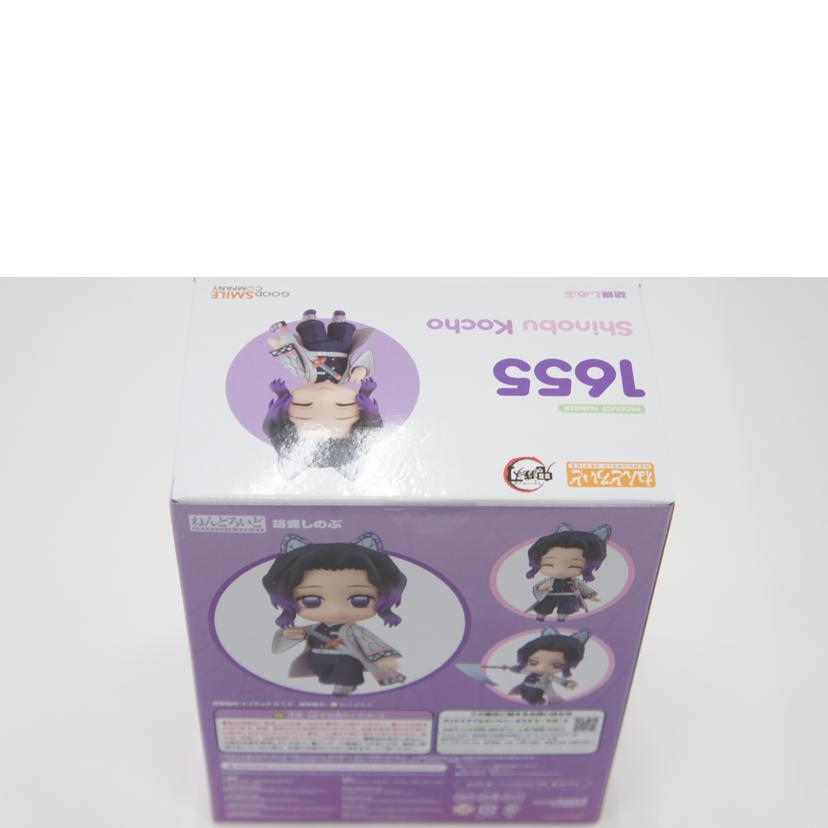 GOOD SMILE COMPANY グッドスマイルカンパニー/【未開封】ねんどろいど 胡蝶しのぶ「鬼滅の刃」//Sランク/01