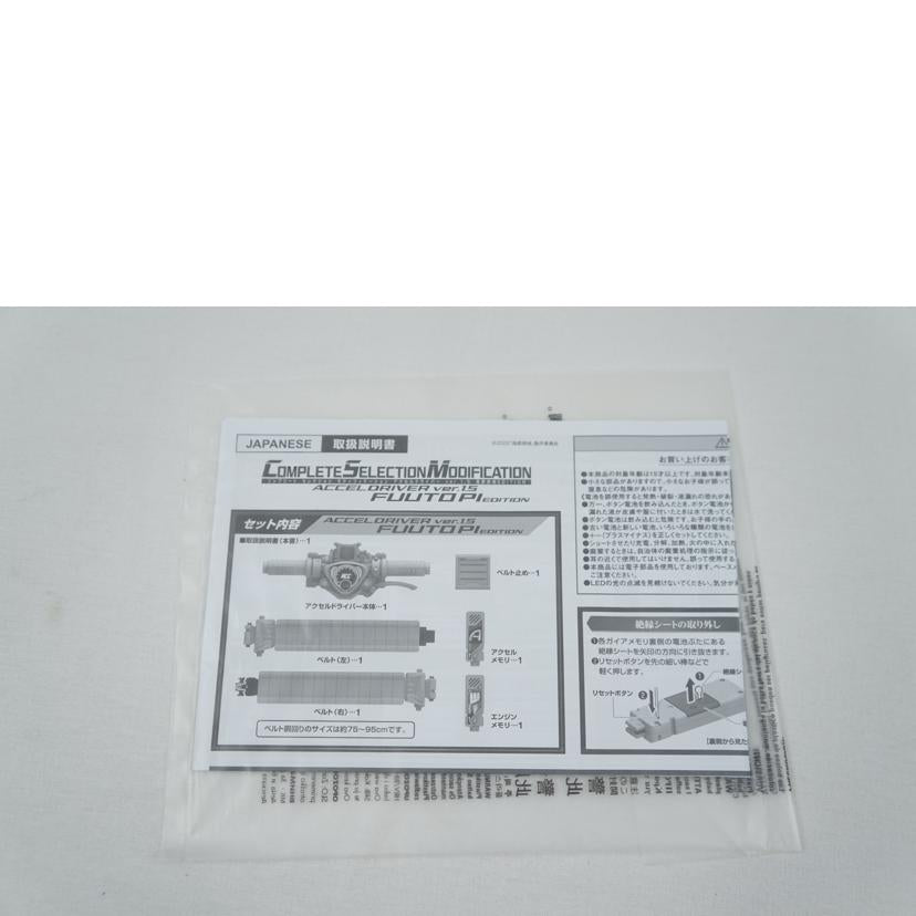 BANDAI バンダイ/CSM アクセルドライバーver.1.5 風都探偵EDITION//ABランク/67