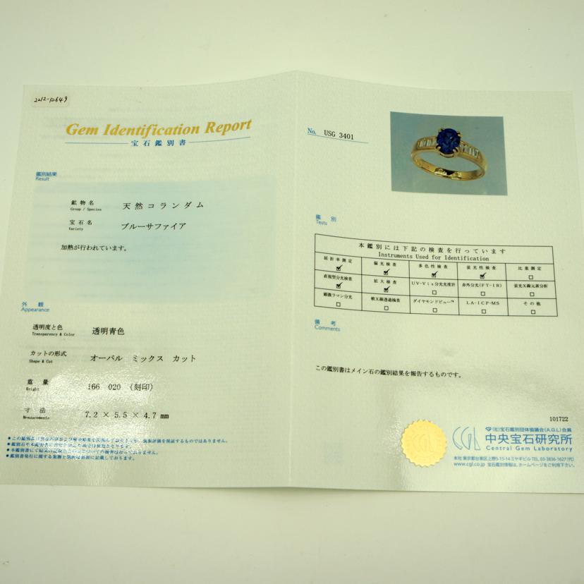 /K18サファイアR1.66/D0.20 鑑 #12//Aランク/75