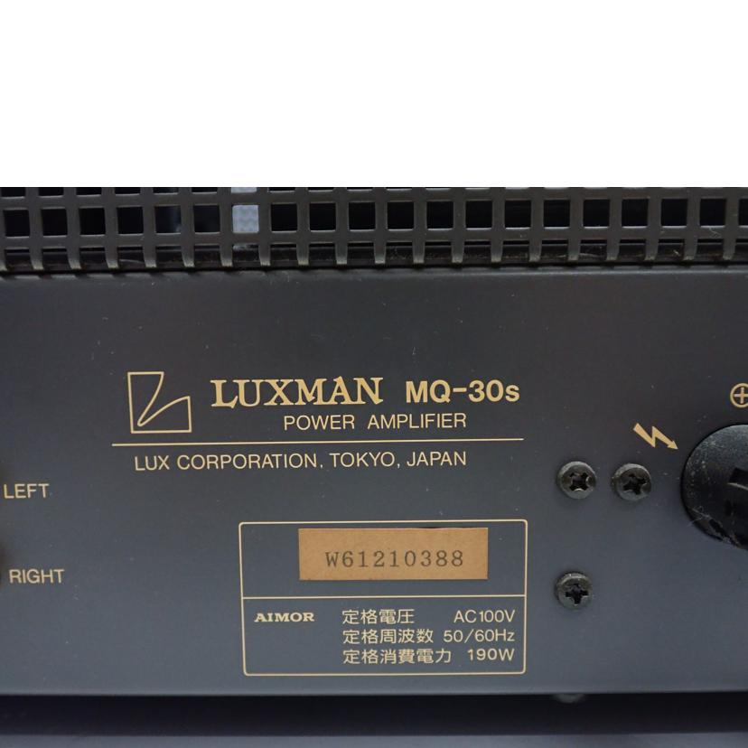 LUXMAN LUXMAN/パワーアンプ/MQ-30S//W61210388/Bランク/62