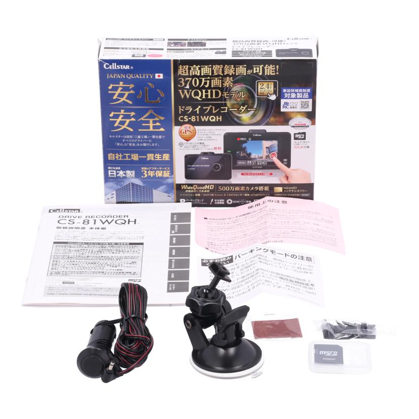 Cellstar セルスター /ドライブレコーダー/CS-81WQH//DR1203714/Bランク/77